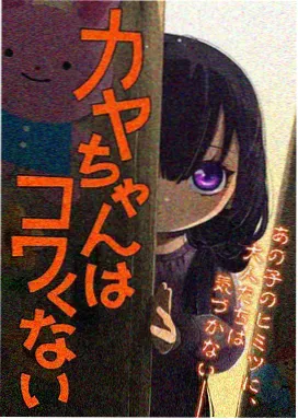 胶囊日常 免费在线观看完整版